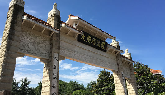 温江 大朗福寿园