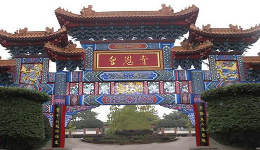 植物园 皇恩寺公墓