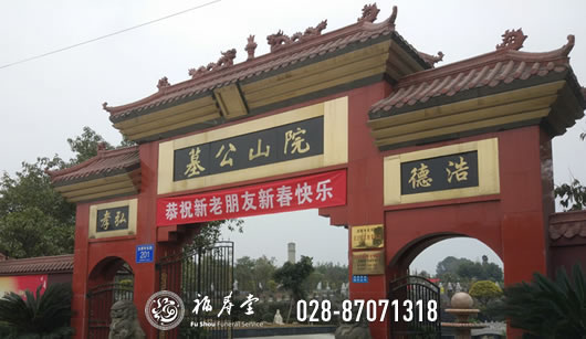 成都市成华区龙潭寺院山公墓